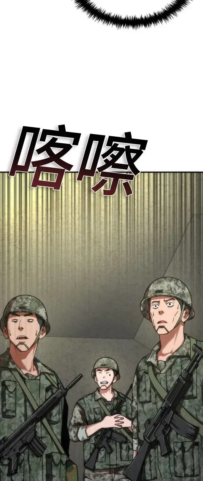 漫画《丧尸默示录 82-08》第20话第60张图