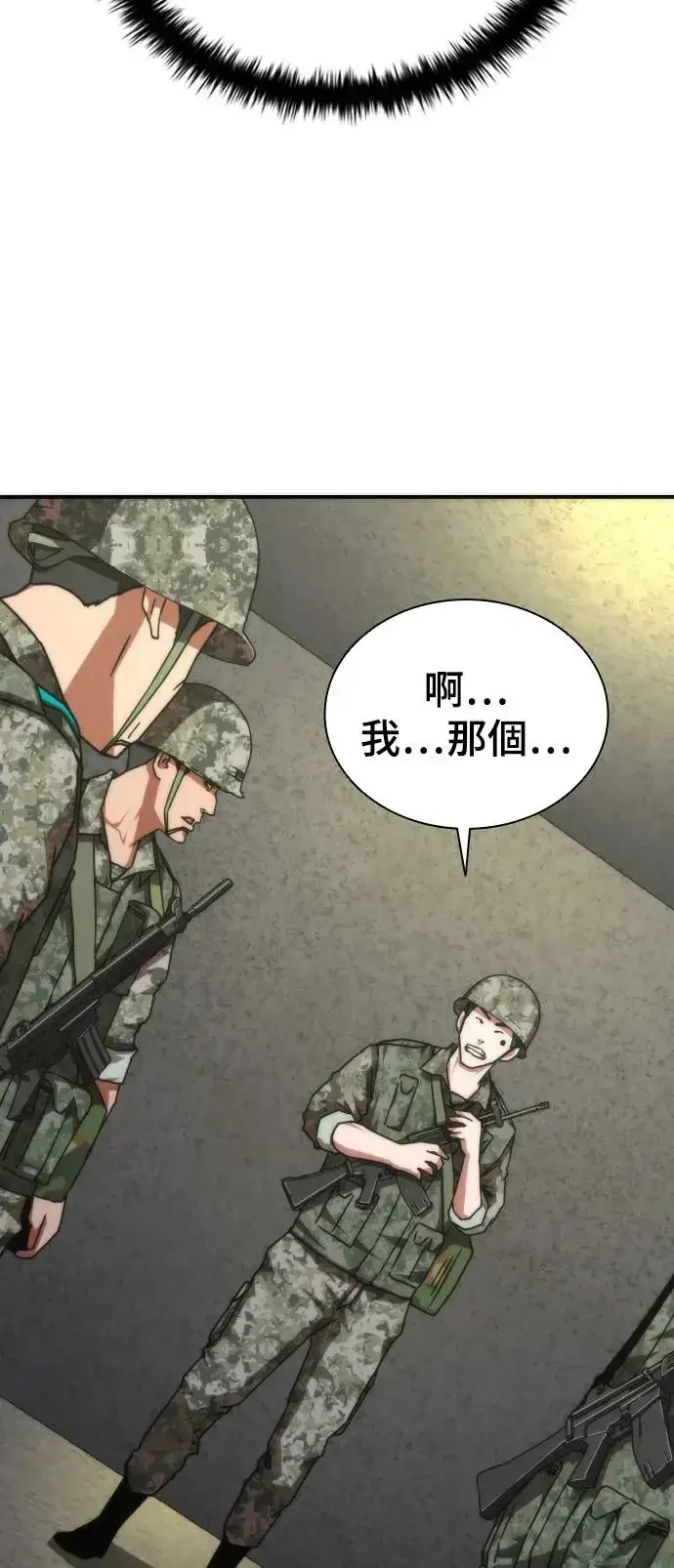 漫画《丧尸默示录 82-08》第20话第70张图