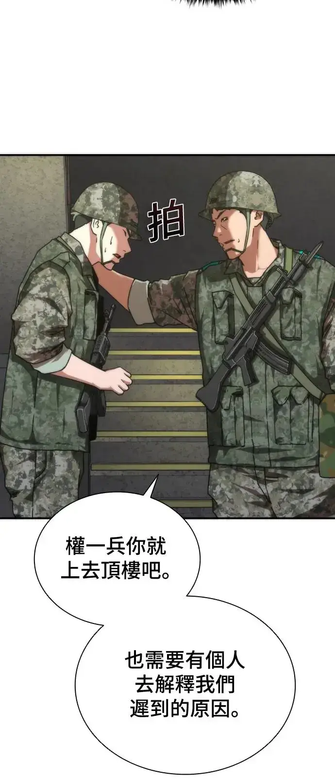 漫画《丧尸默示录 82-08》第20话第73张图