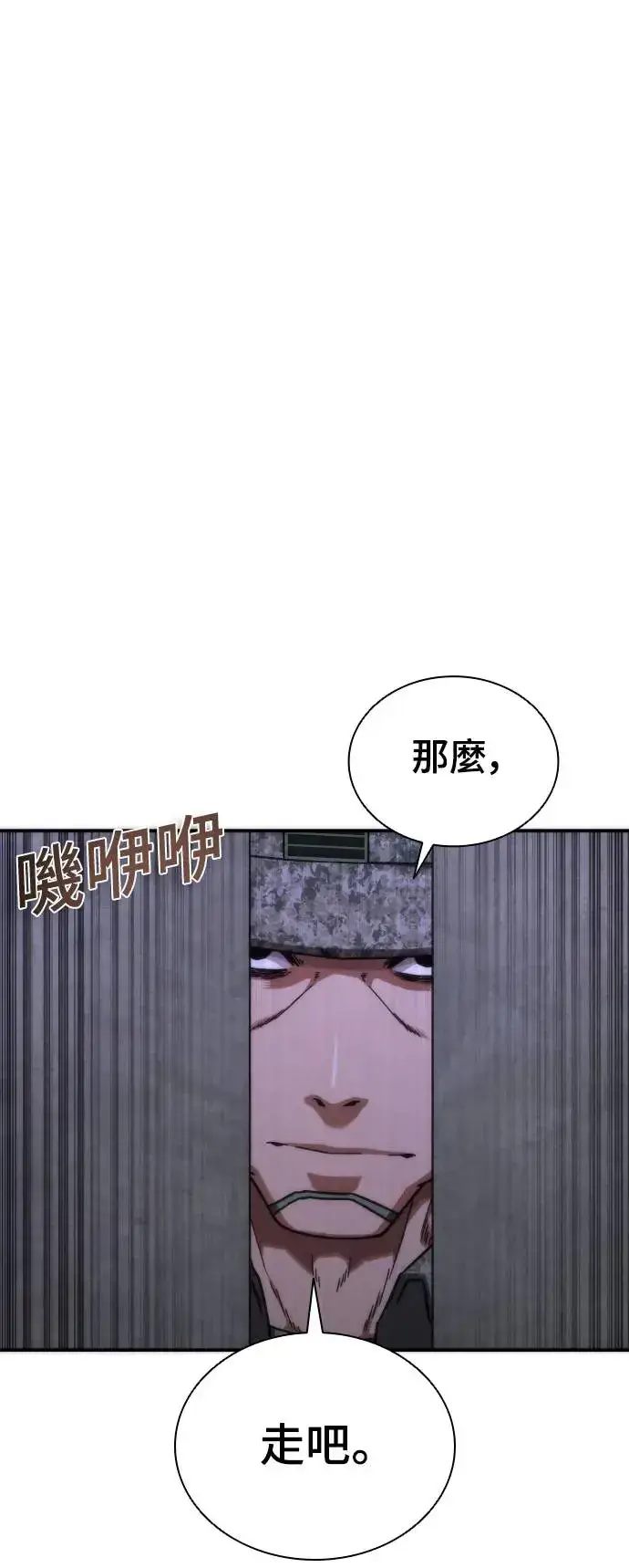 漫画《丧尸默示录 82-08》第20话第77张图