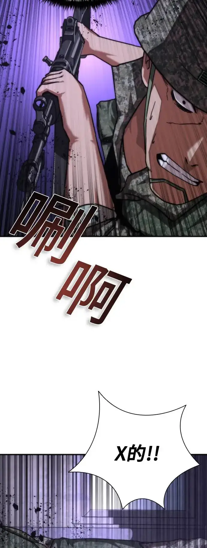 漫画《丧尸默示录 82-08》第20话第88张图