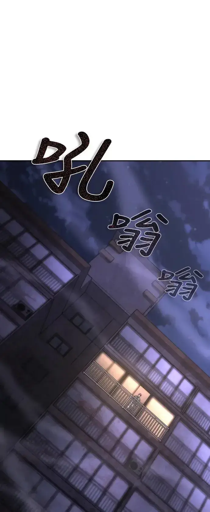 漫画《丧尸默示录 82-08》第20话第9张图
