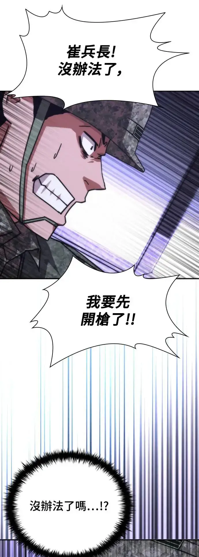漫画《丧尸默示录 82-08》第20话第91张图