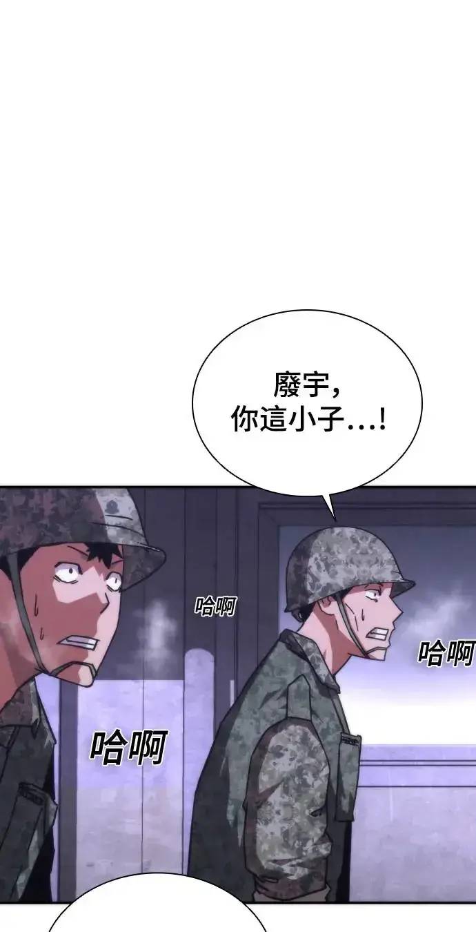 漫画《丧尸默示录 82-08》第20话第99张图