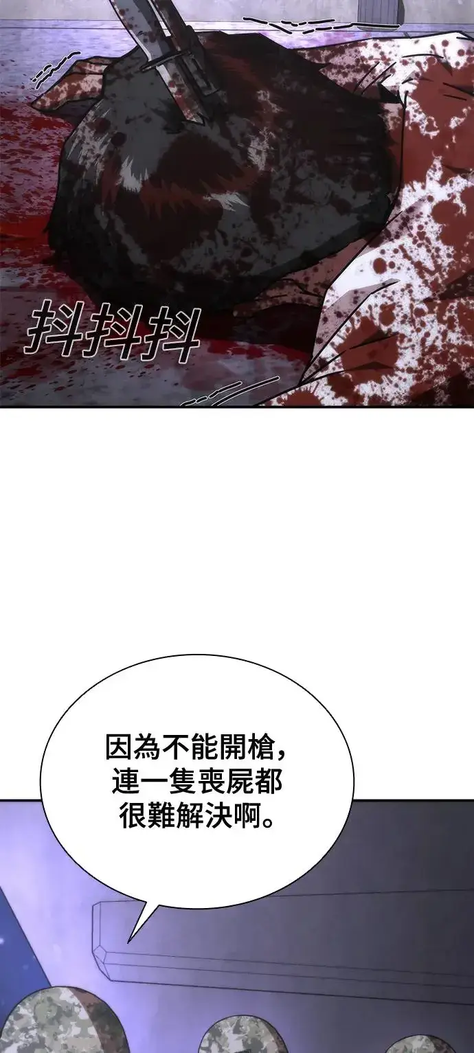 漫画《丧尸默示录 82-08》第21话第10张图