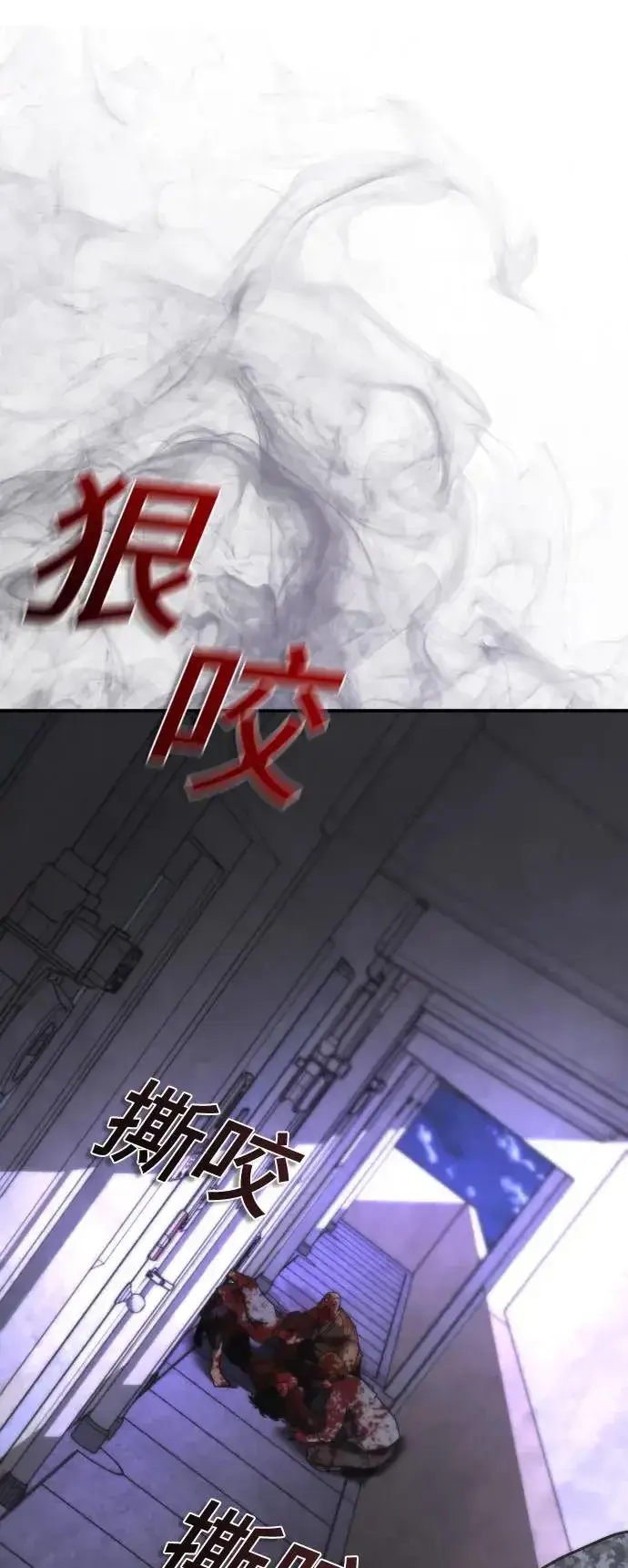 漫画《丧尸默示录 82-08》第21话第108张图