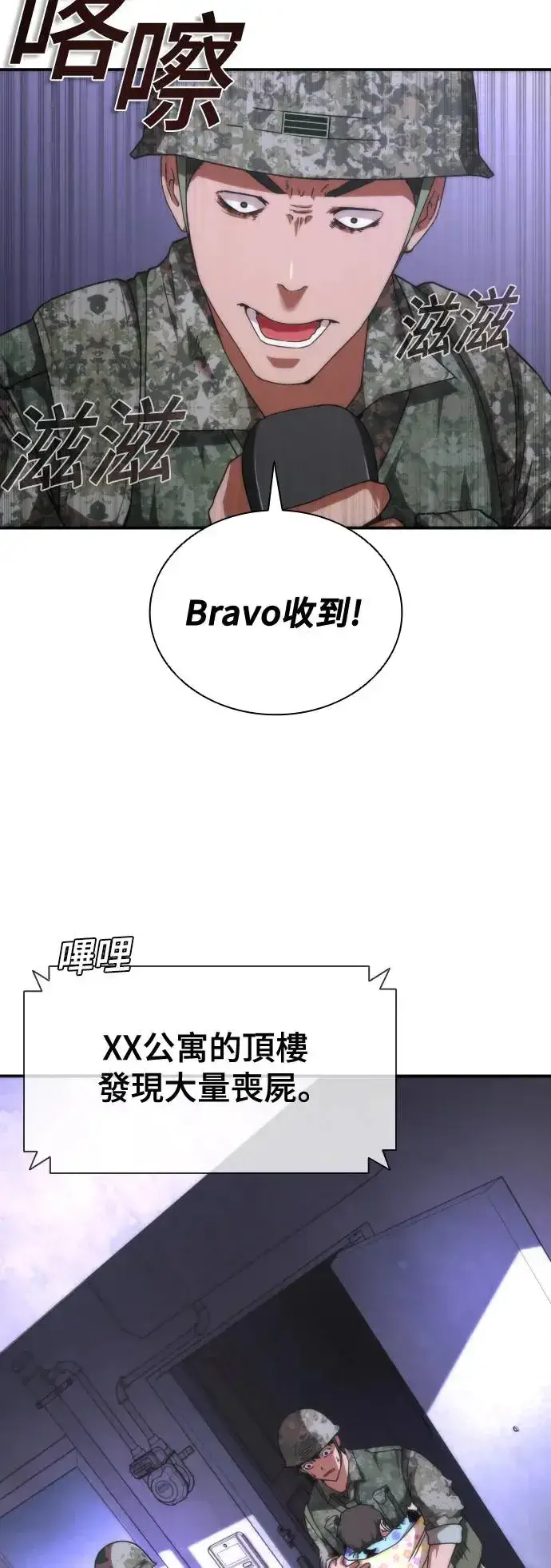 漫画《丧尸默示录 82-08》第21话第14张图