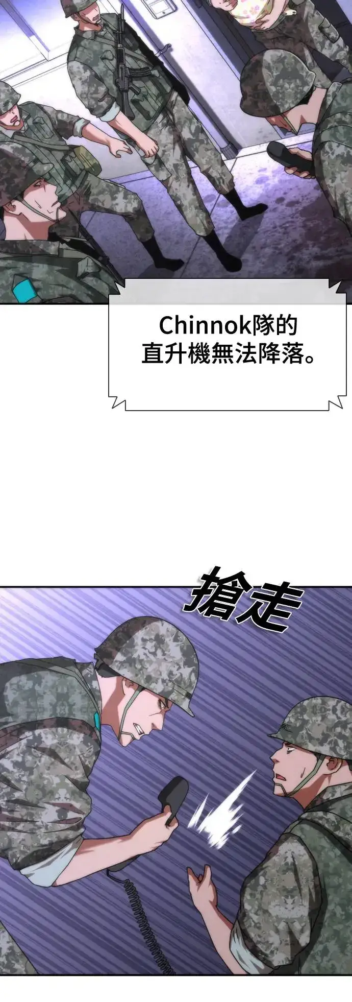 漫画《丧尸默示录 82-08》第21话第15张图