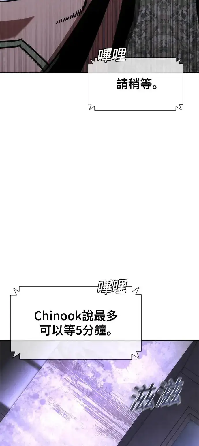 漫画《丧尸默示录 82-08》第21话第18张图