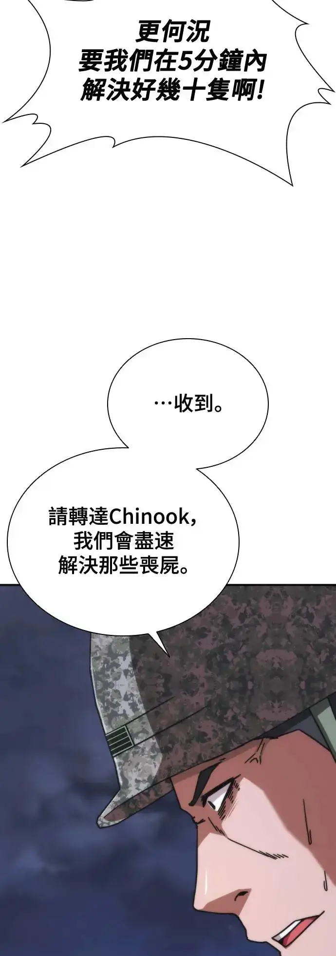漫画《丧尸默示录 82-08》第21话第22张图