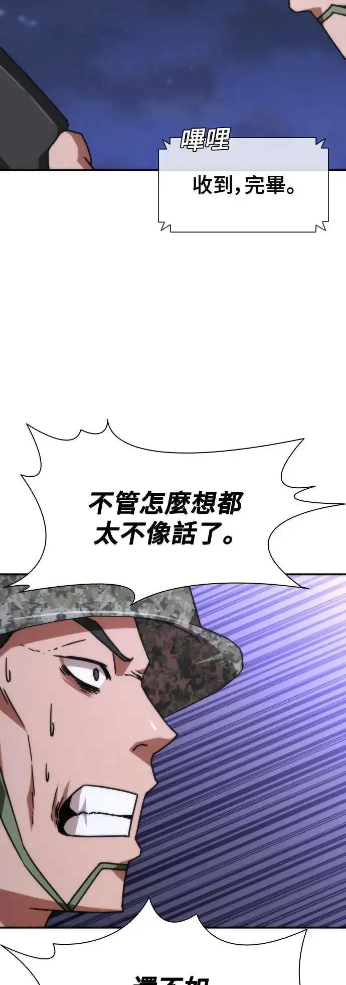 漫画《丧尸默示录 82-08》第21话第23张图