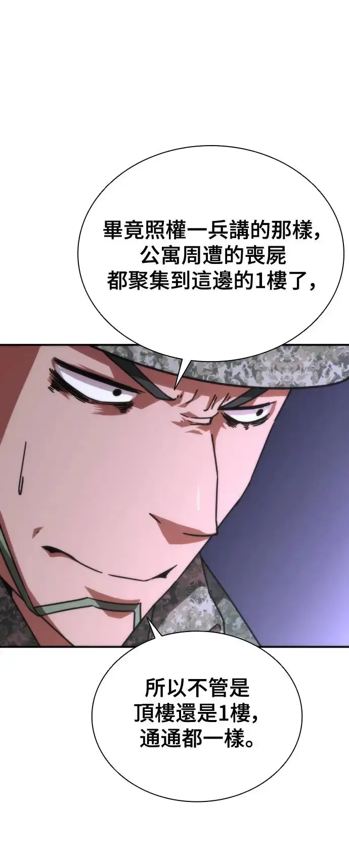 漫画《丧尸默示录 82-08》第21话第25张图