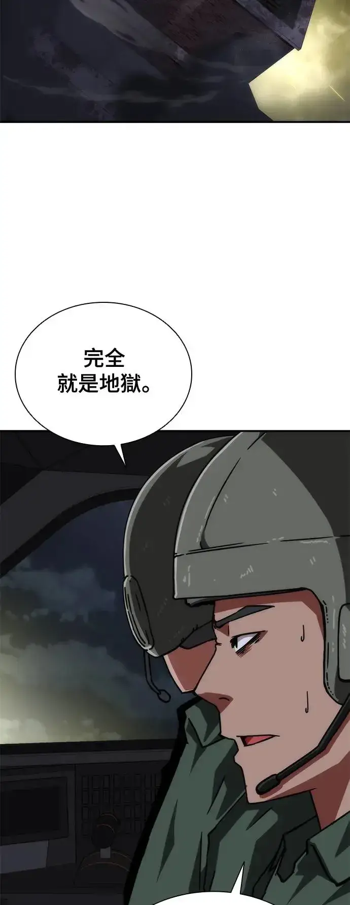 漫画《丧尸默示录 82-08》第21话第3张图