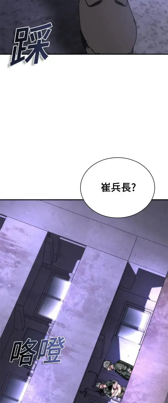 漫画《丧尸默示录 82-08》第21话第30张图