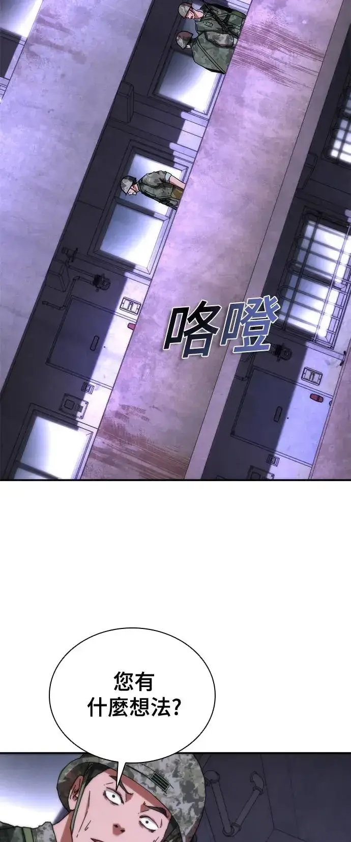 漫画《丧尸默示录 82-08》第21话第31张图