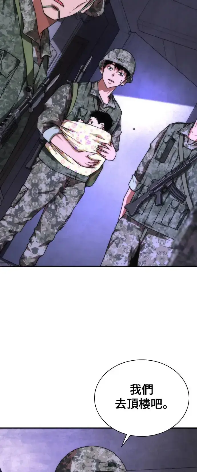 漫画《丧尸默示录 82-08》第21话第32张图