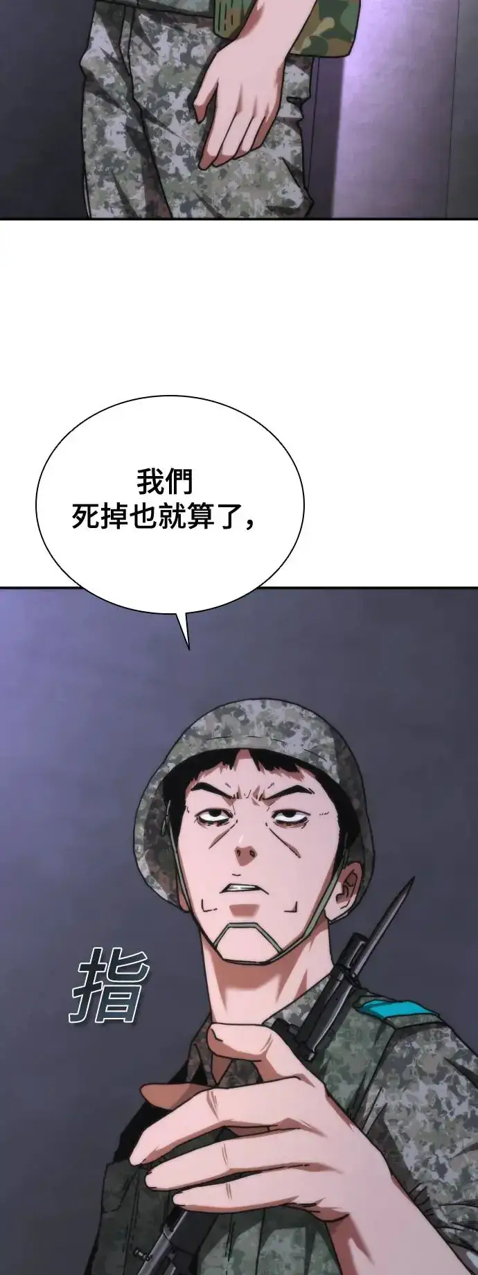 漫画《丧尸默示录 82-08》第21话第39张图