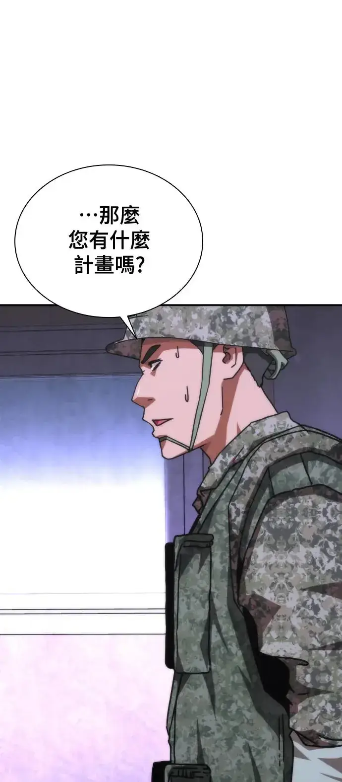 漫画《丧尸默示录 82-08》第21话第41张图