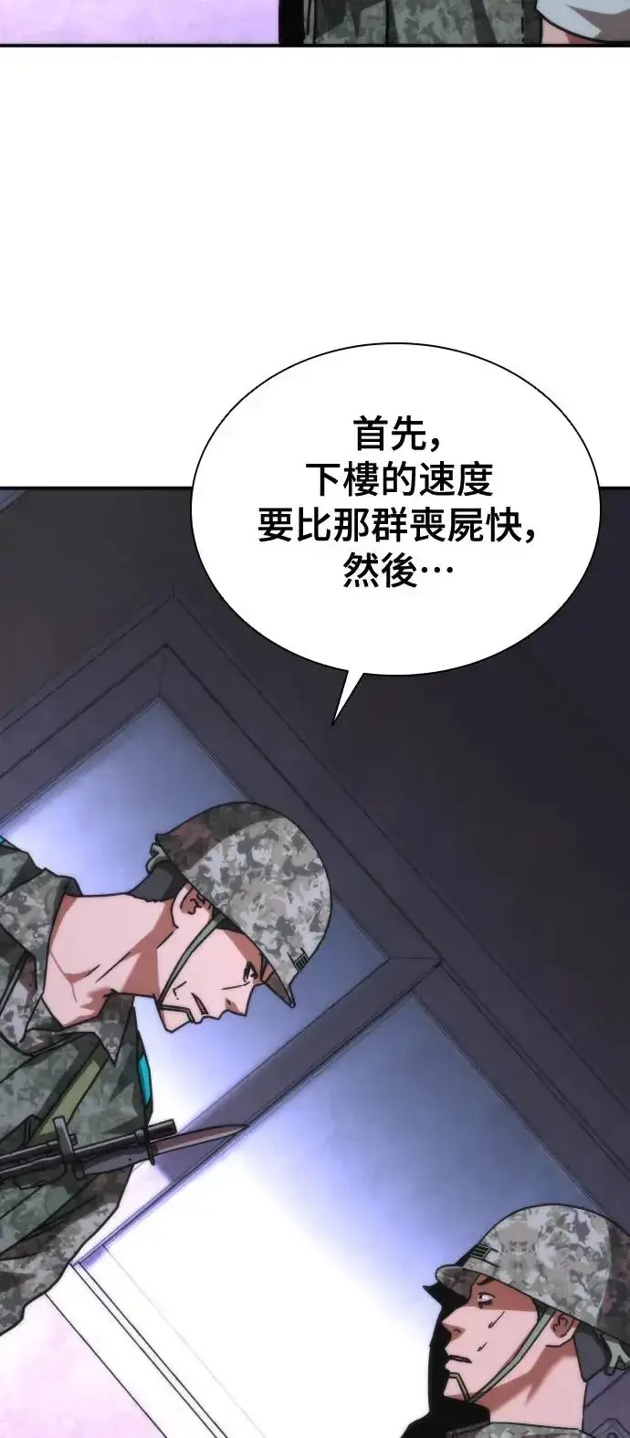 漫画《丧尸默示录 82-08》第21话第42张图