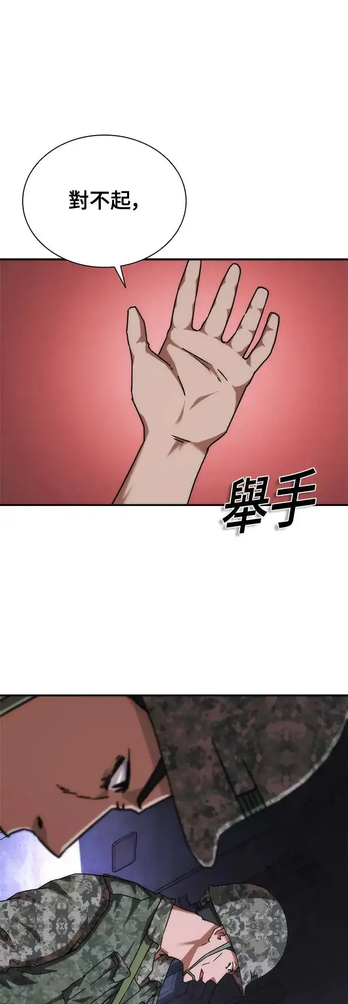 漫画《丧尸默示录 82-08》第21话第45张图