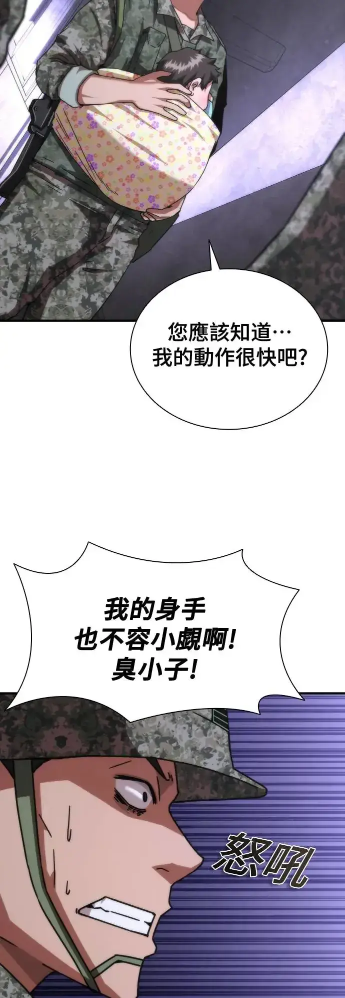 漫画《丧尸默示录 82-08》第21话第49张图