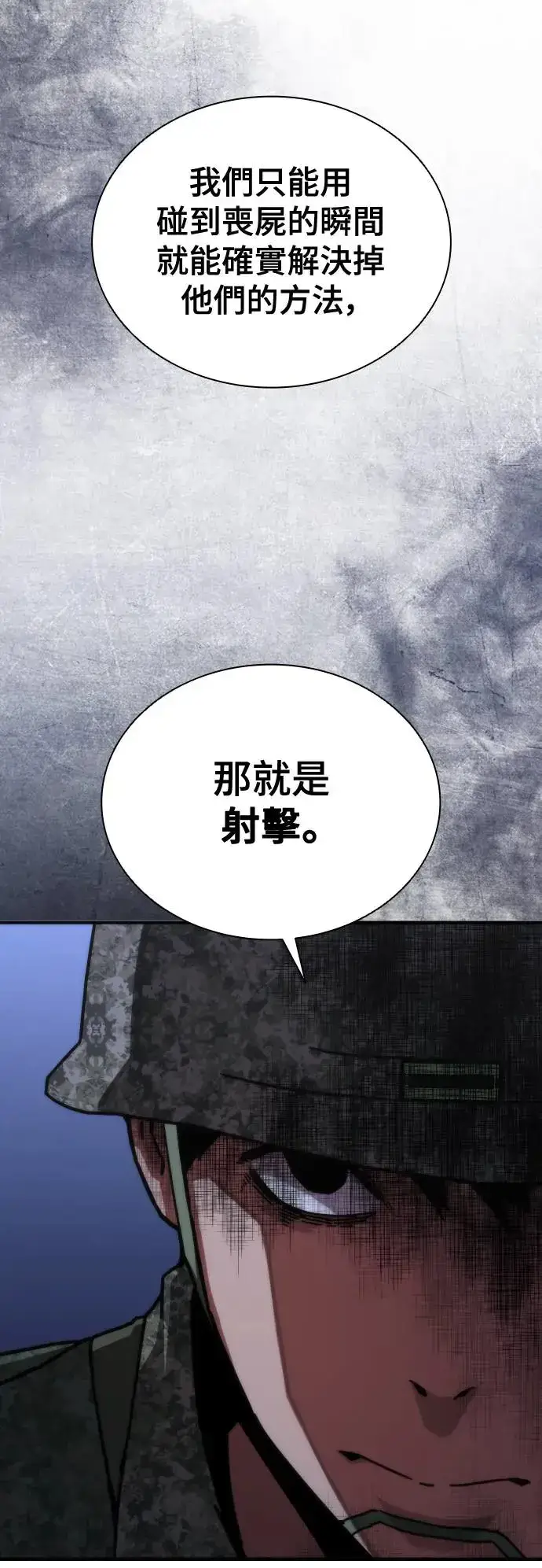 漫画《丧尸默示录 82-08》第21话第52张图