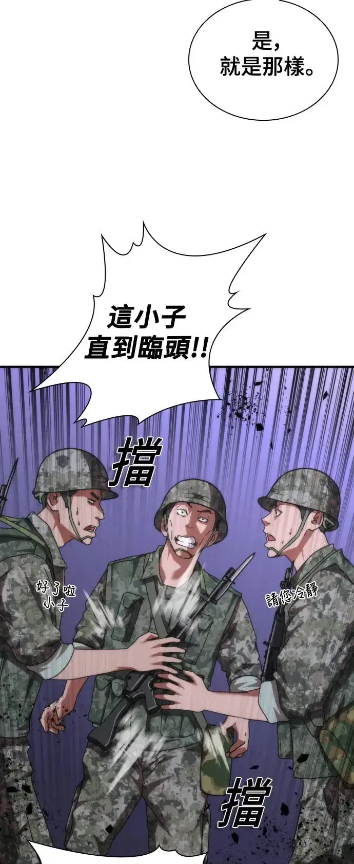 漫画《丧尸默示录 82-08》第21话第54张图