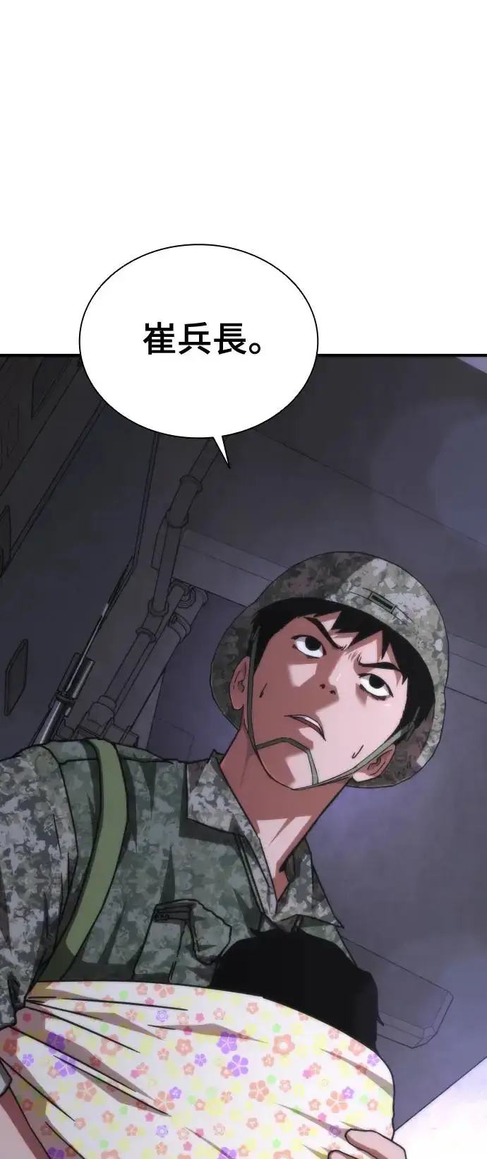 漫画《丧尸默示录 82-08》第21话第57张图