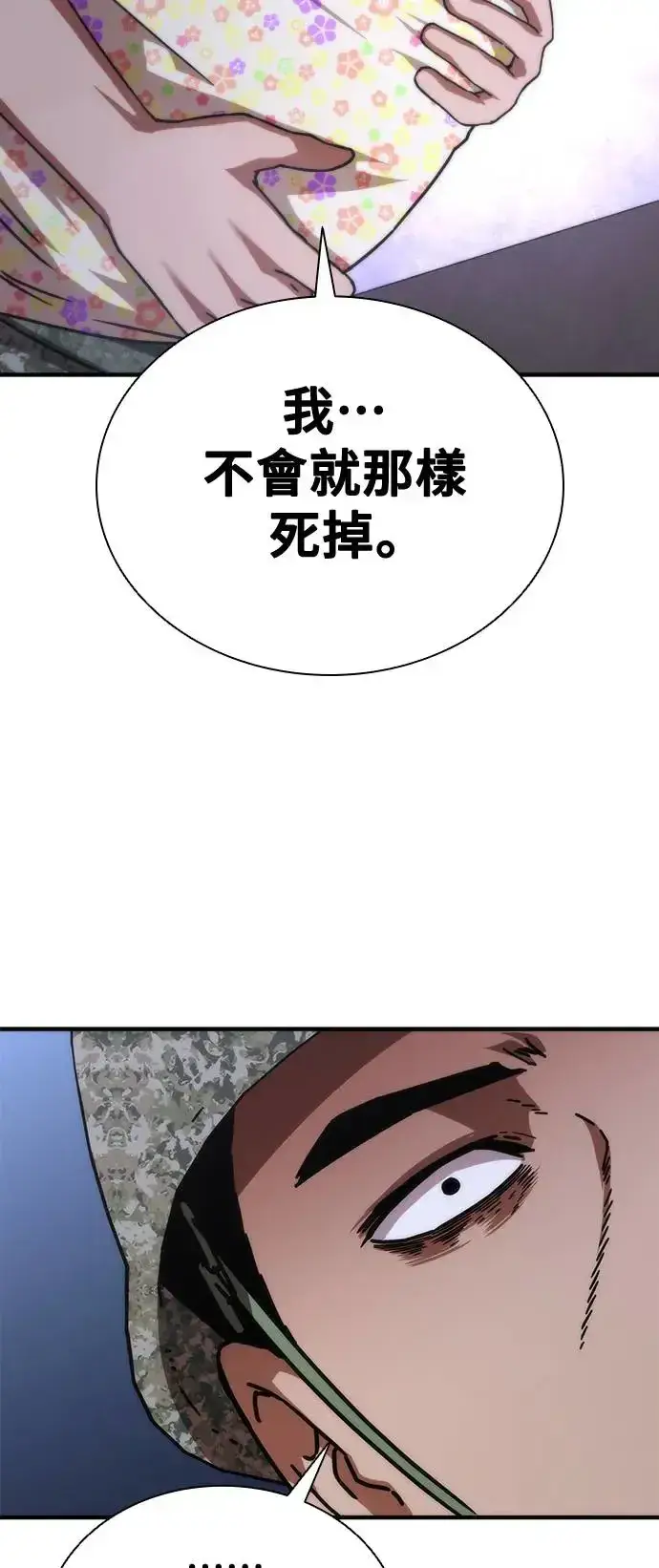 漫画《丧尸默示录 82-08》第21话第58张图