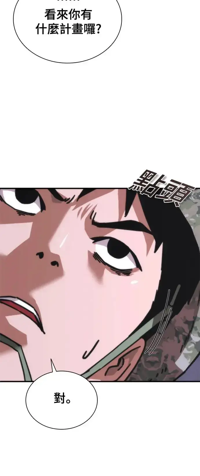 漫画《丧尸默示录 82-08》第21话第59张图