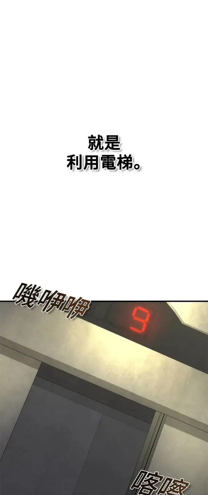 漫画《丧尸默示录 82-08》第21话第60张图