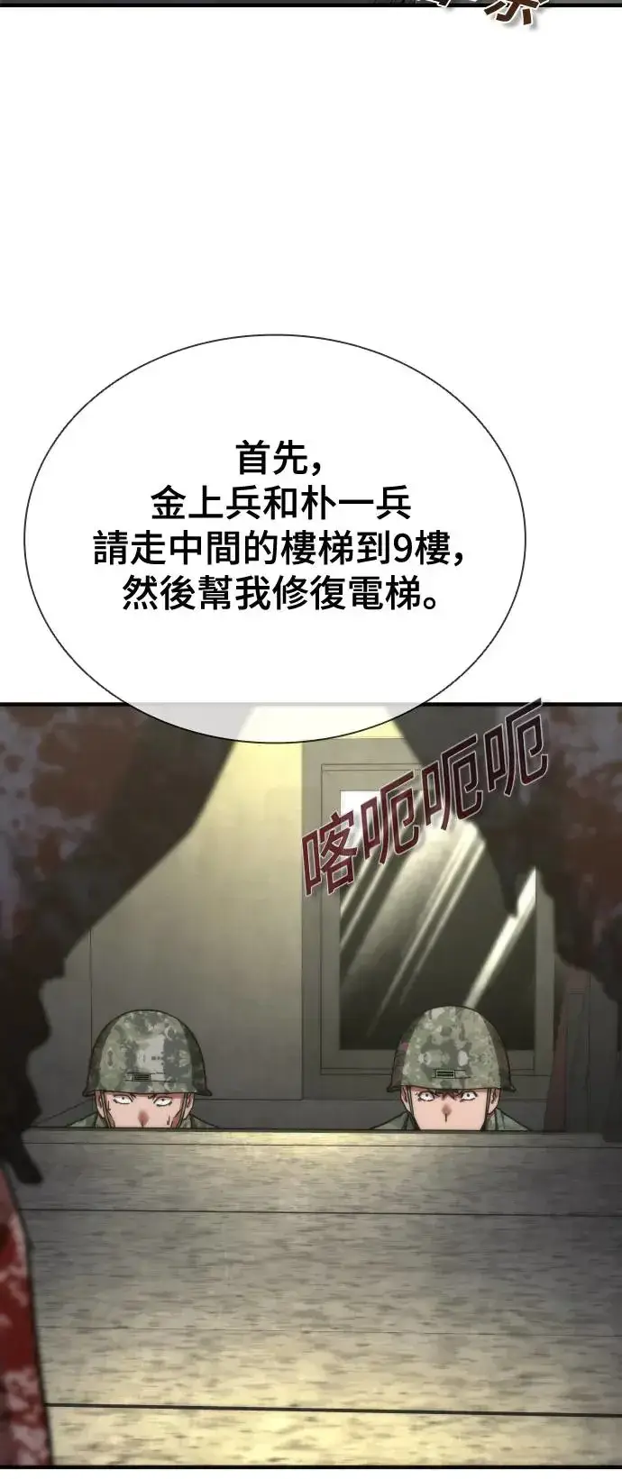 漫画《丧尸默示录 82-08》第21话第61张图