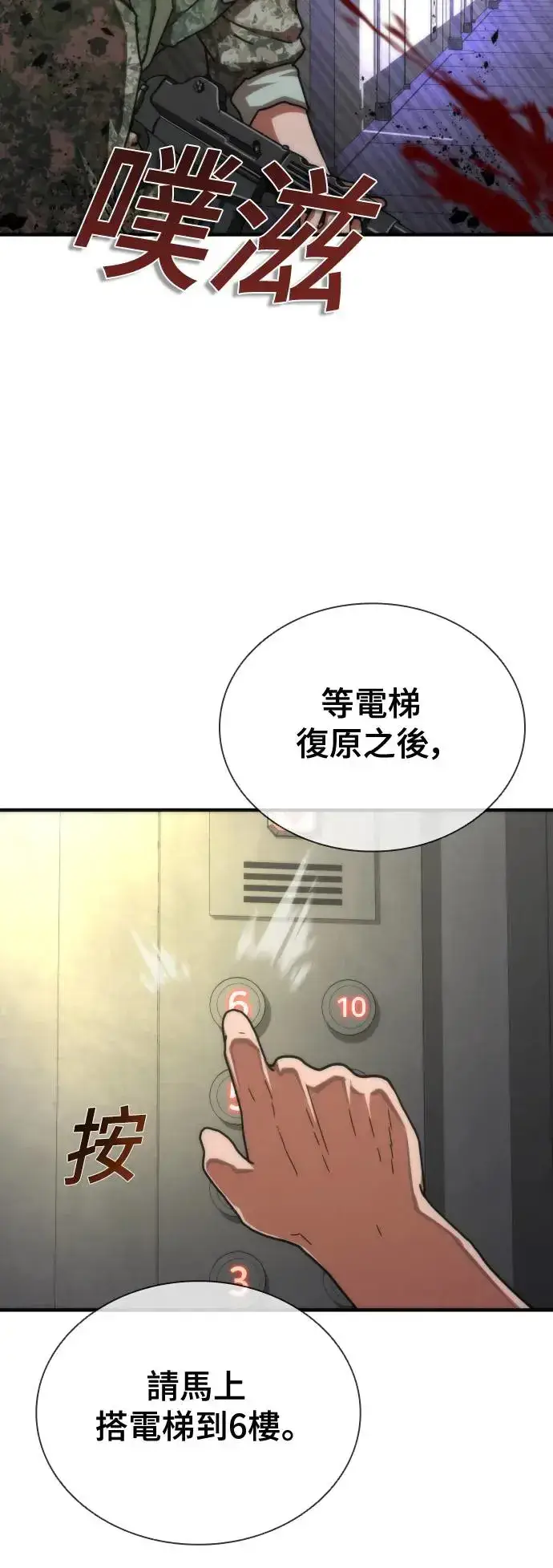 漫画《丧尸默示录 82-08》第21话第63张图