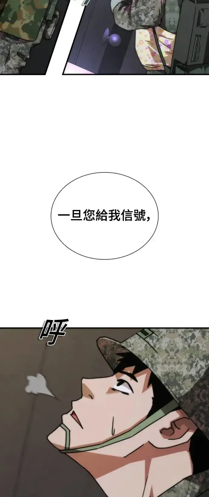 漫画《丧尸默示录 82-08》第21话第67张图