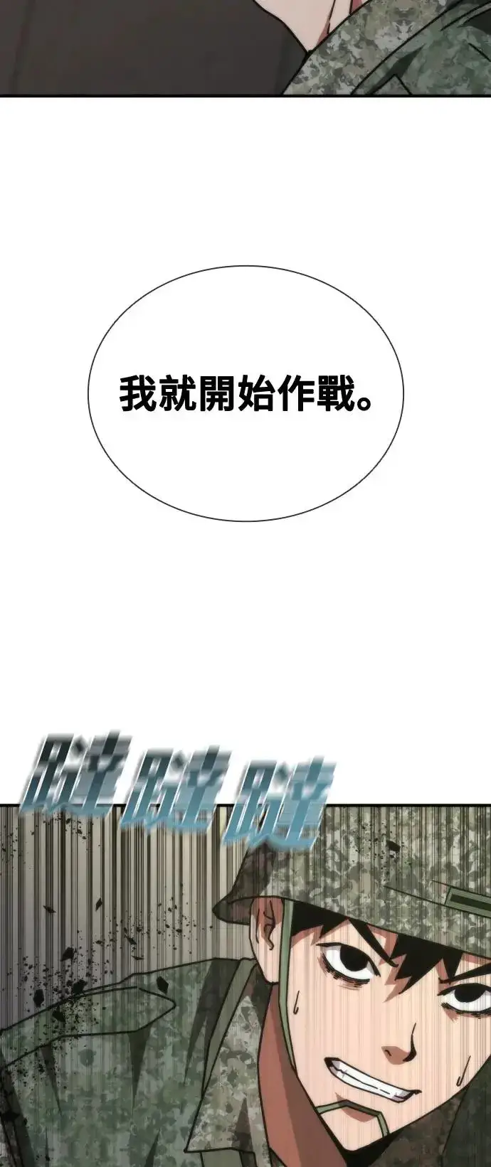 漫画《丧尸默示录 82-08》第21话第68张图