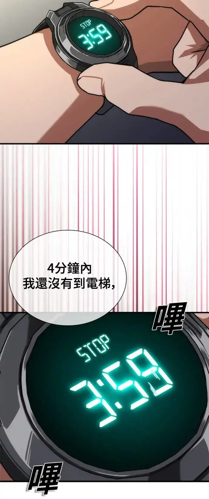 漫画《丧尸默示录 82-08》第21话第70张图