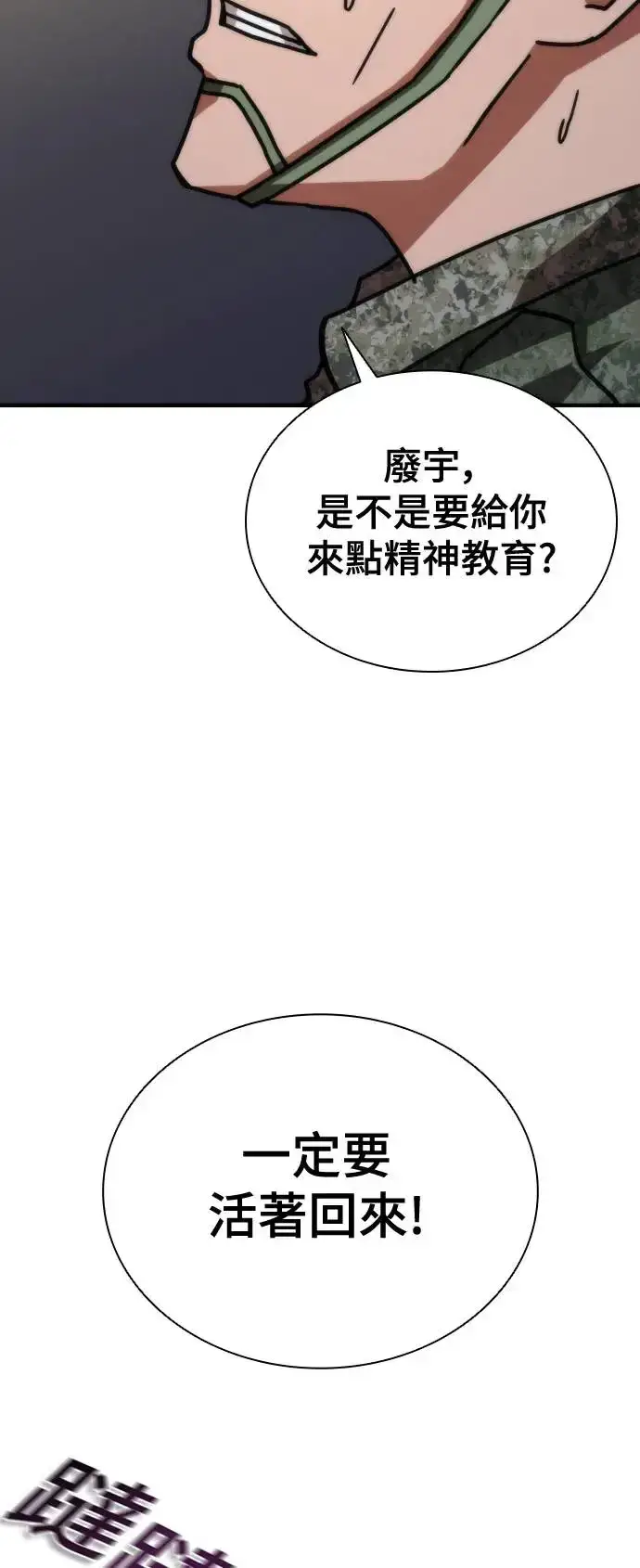 漫画《丧尸默示录 82-08》第21话第73张图