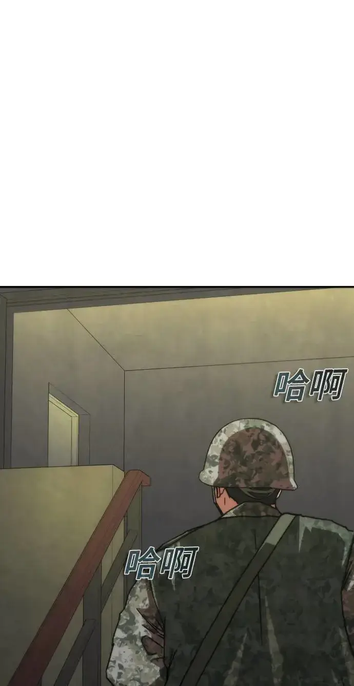 漫画《丧尸默示录 82-08》第21话第76张图