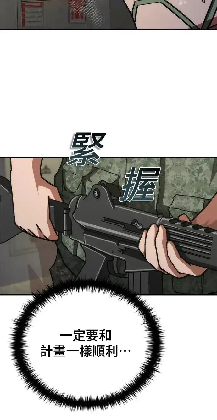 漫画《丧尸默示录 82-08》第21话第78张图