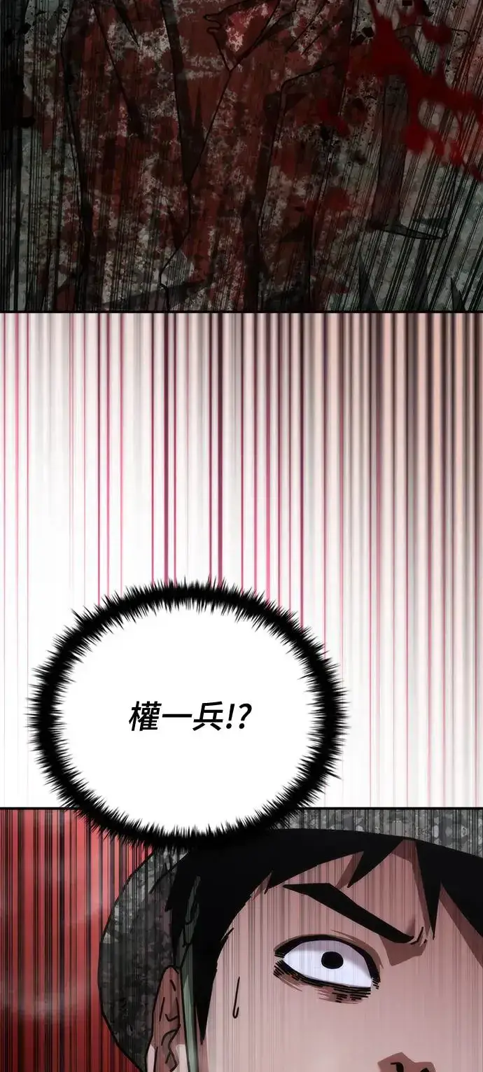 漫画《丧尸默示录 82-08》第21话第89张图