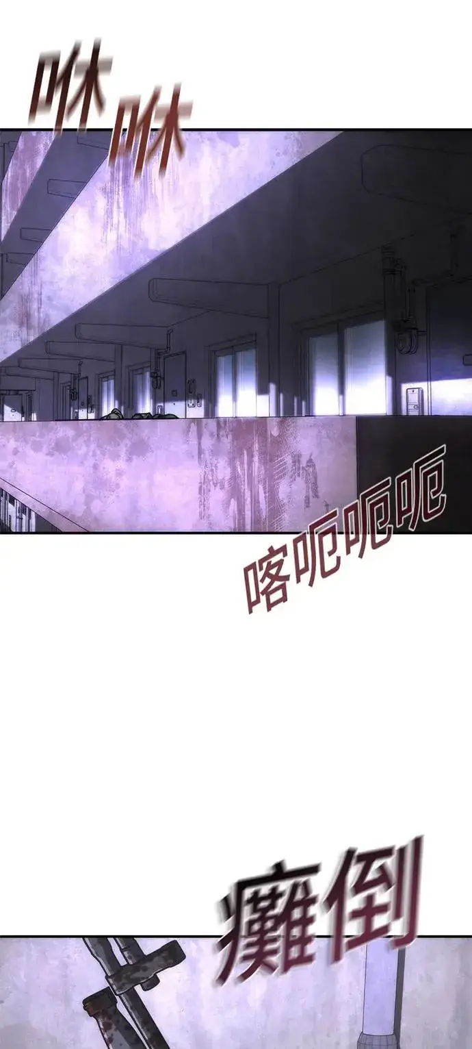 漫画《丧尸默示录 82-08》第21话第9张图
