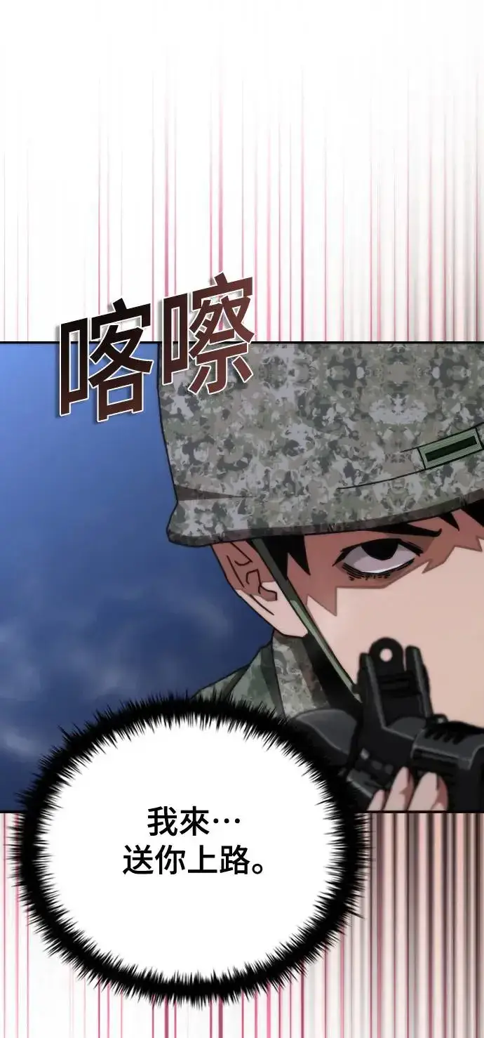 漫画《丧尸默示录 82-08》第21话第91张图