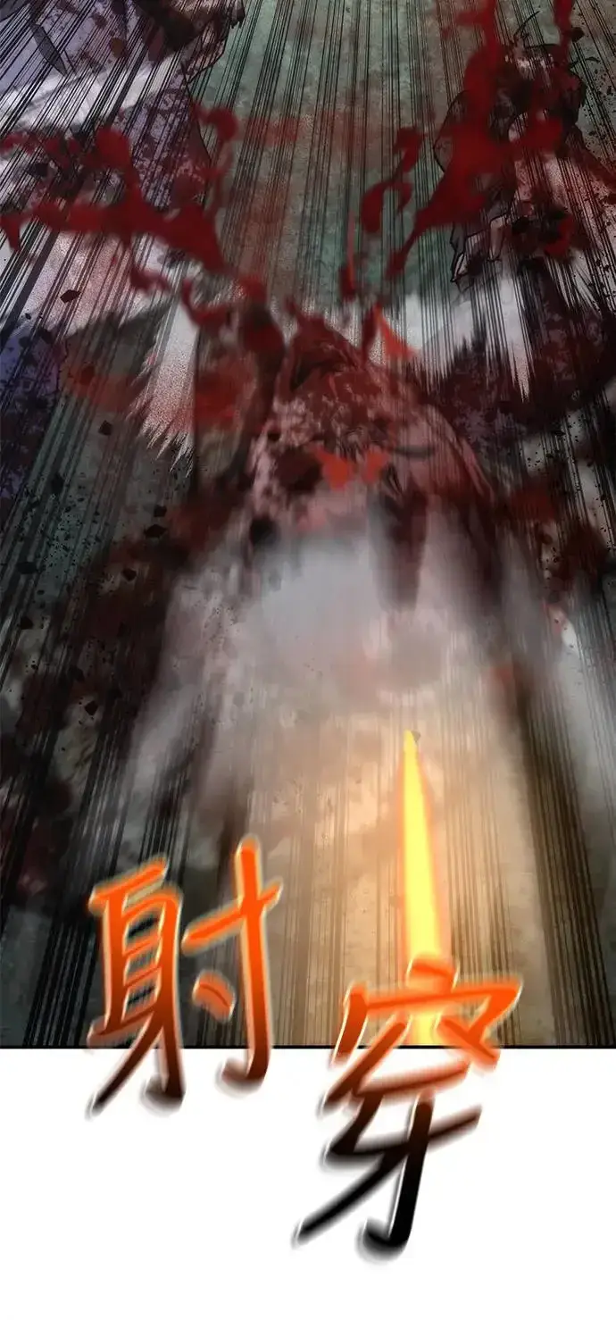漫画《丧尸默示录 82-08》第21话第93张图