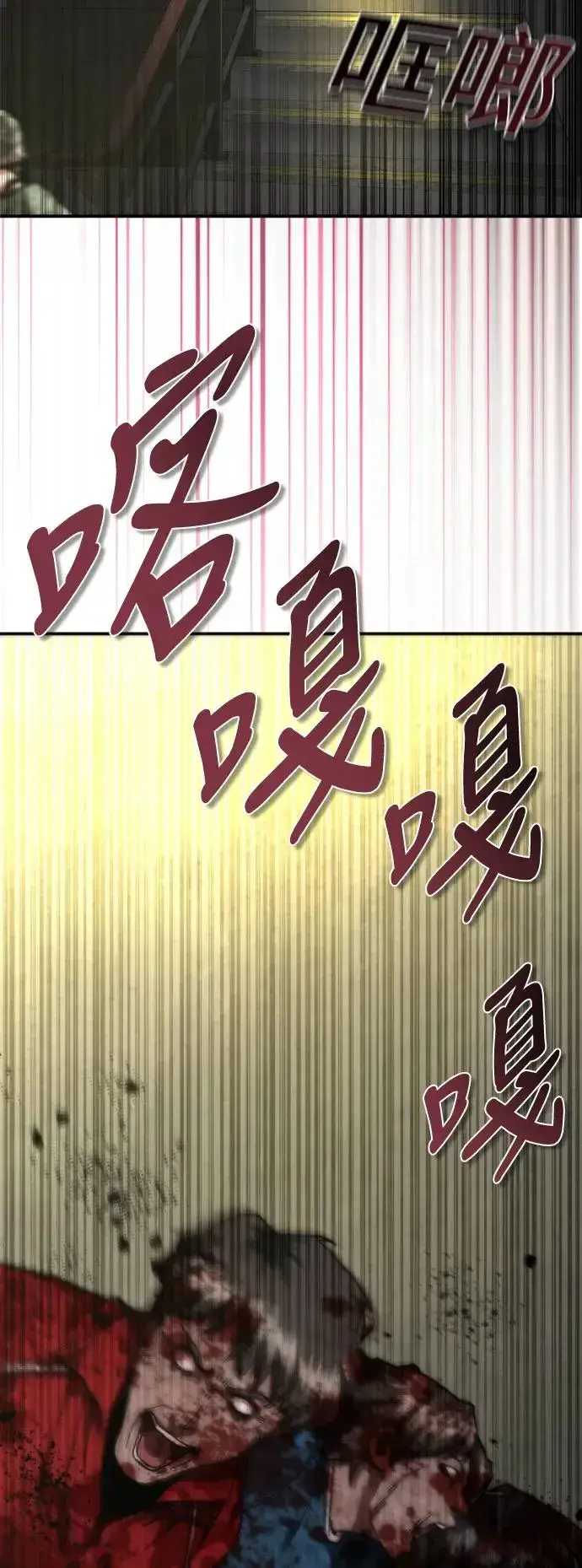 漫画《丧尸默示录 82-08》第21话第98张图