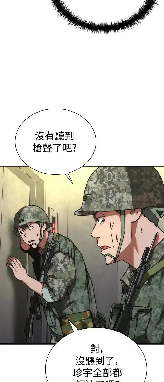 漫画《丧尸默示录 82-08》第22话第18张图