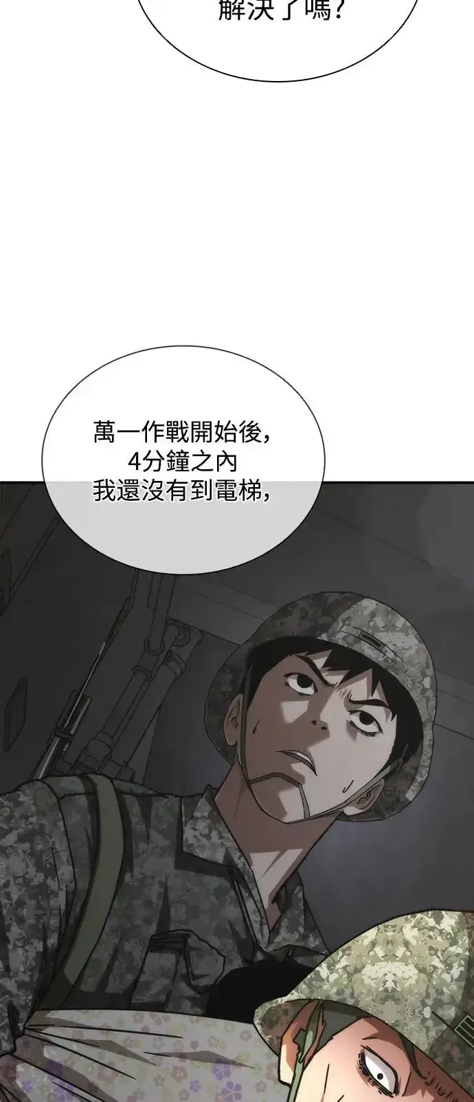 漫画《丧尸默示录 82-08》第22话第19张图