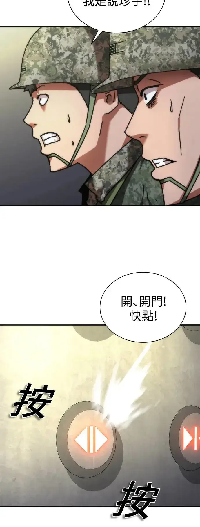 漫画《丧尸默示录 82-08》第22话第25张图