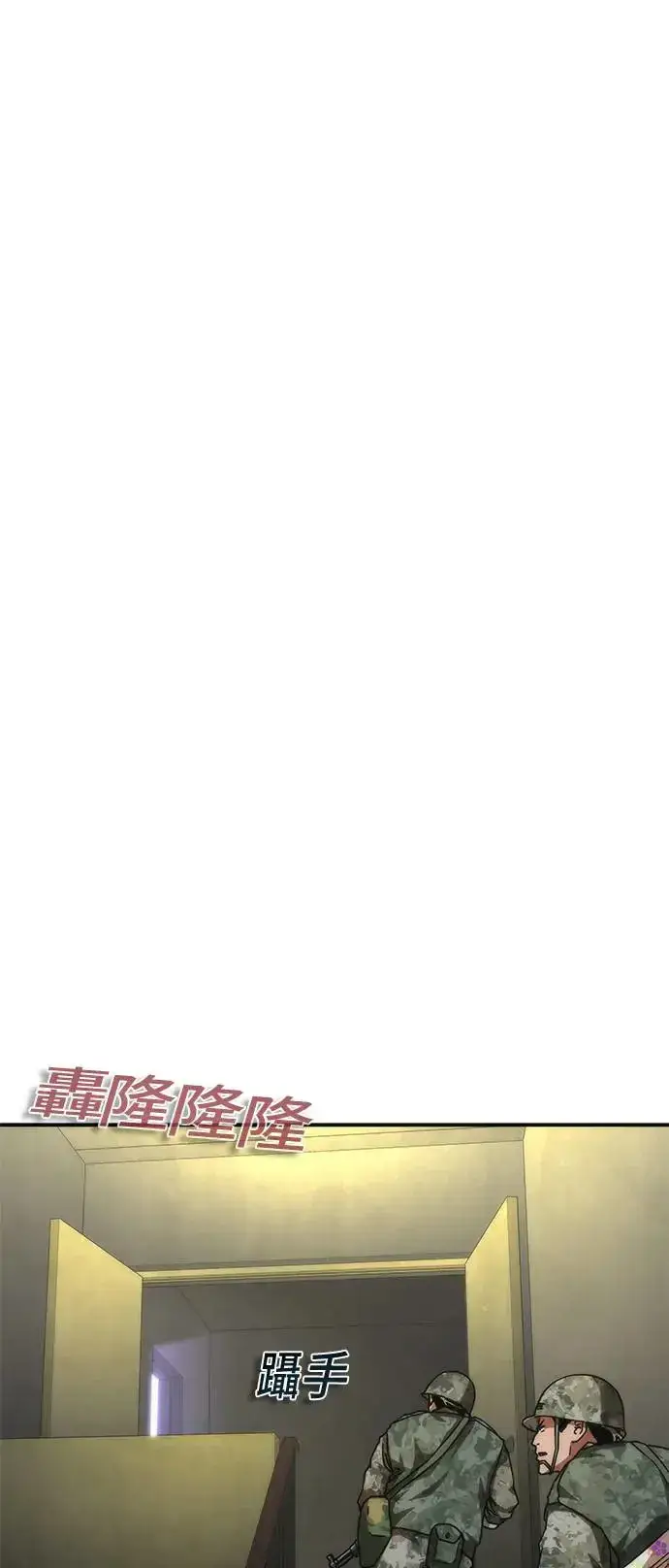 漫画《丧尸默示录 82-08》第22话第38张图