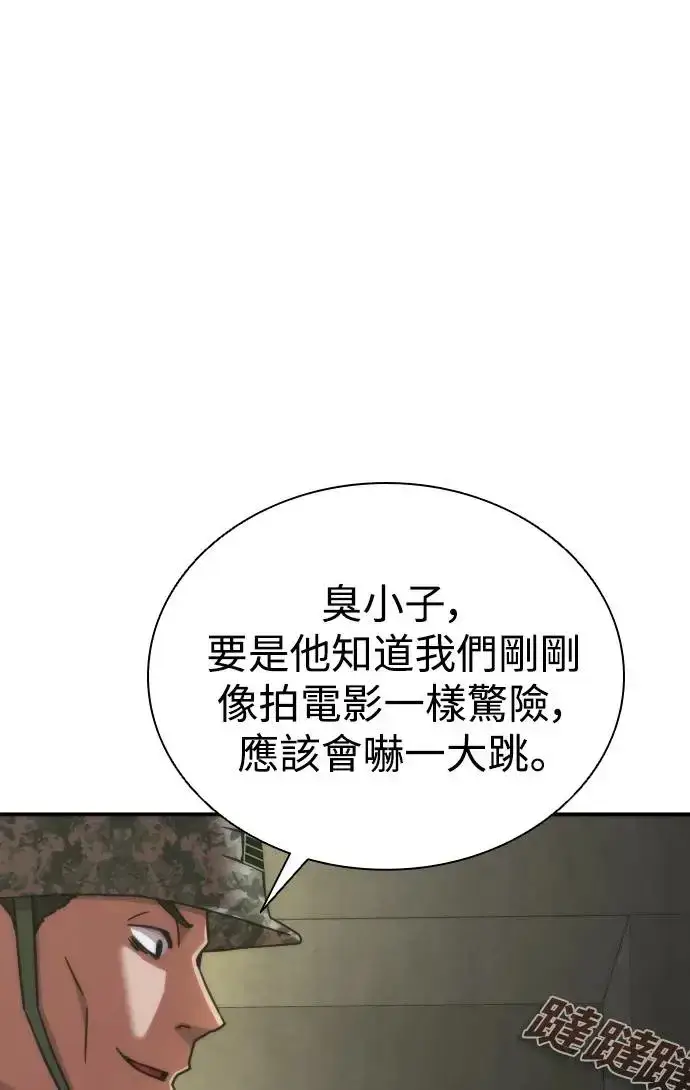 漫画《丧尸默示录 82-08》第22话第47张图