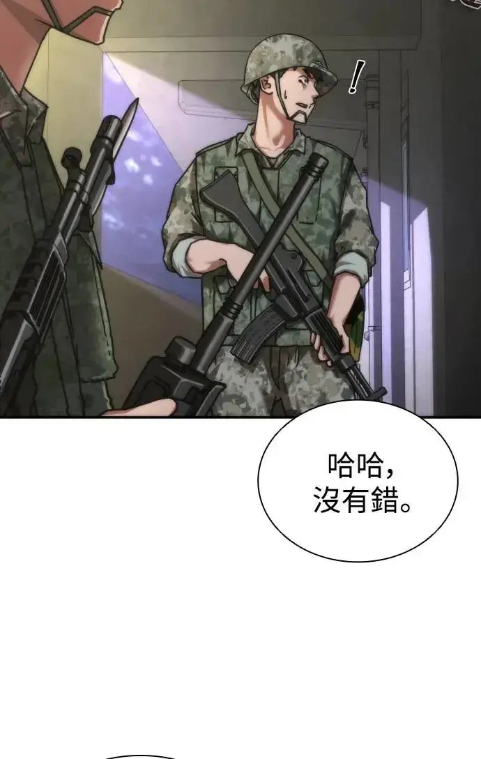 漫画《丧尸默示录 82-08》第22话第48张图